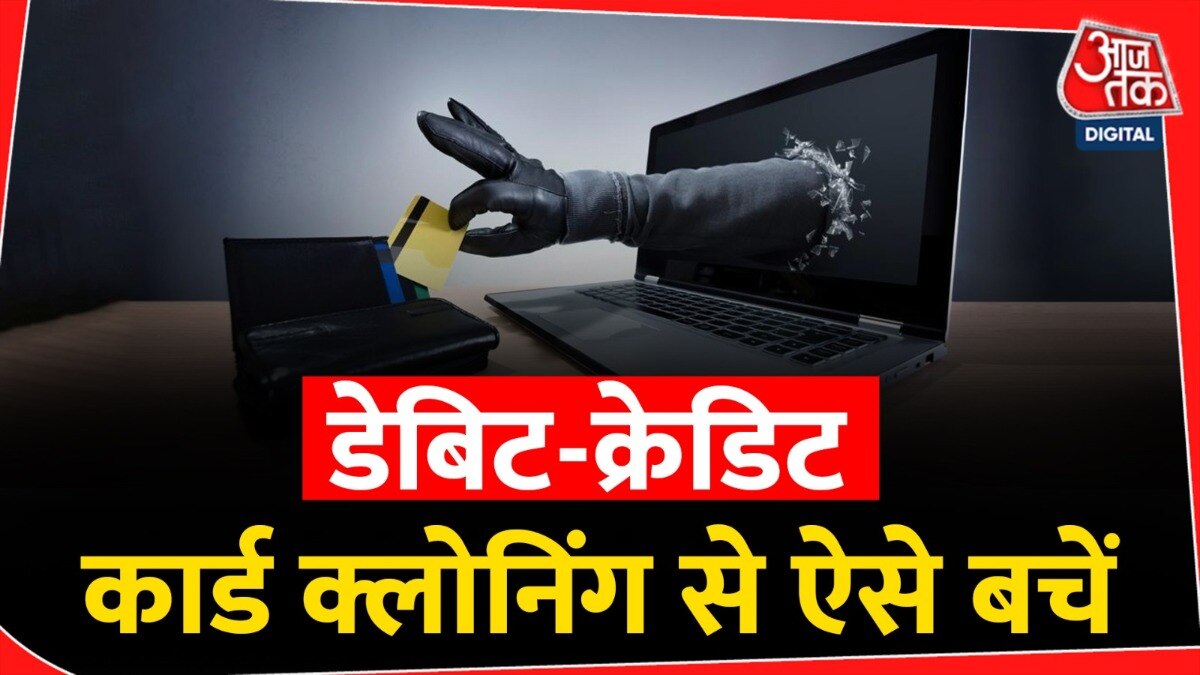 Debit-Credit card cloning