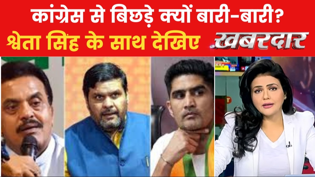 Khabardar 3 leaders left Congress