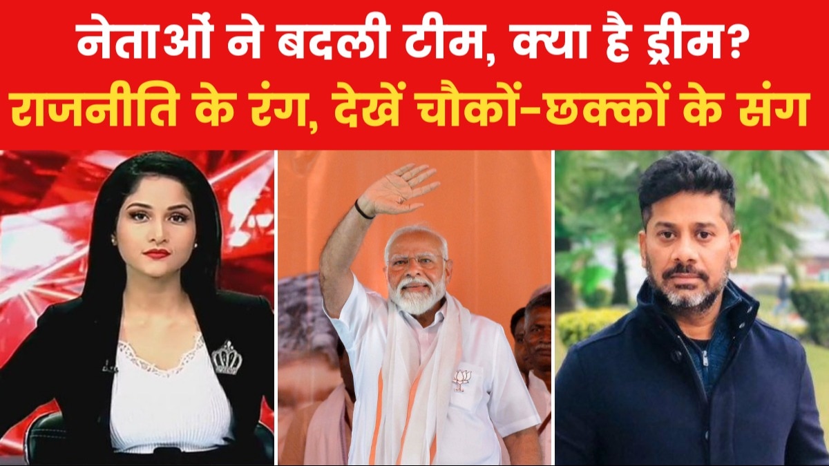 Politics Cricket show IPL