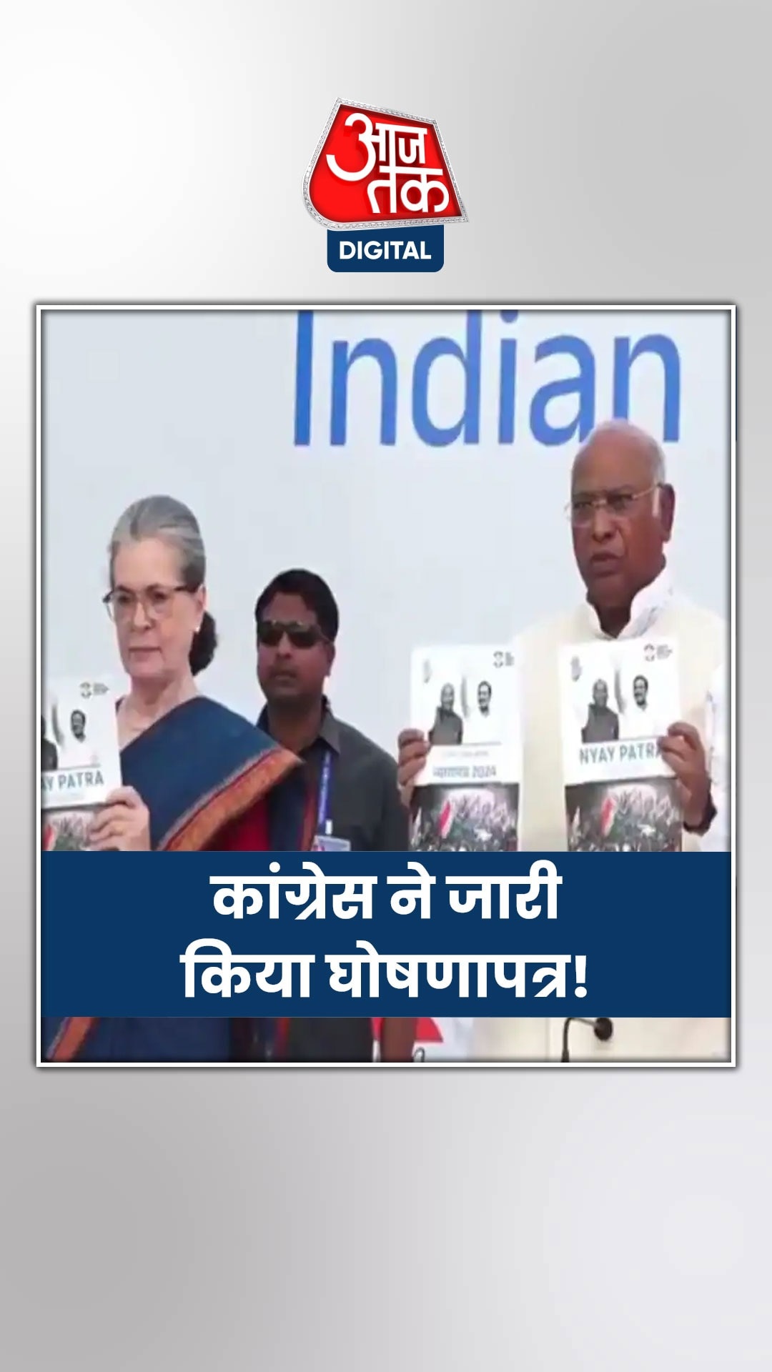 कर्जमाफी, जातिगत जनगणना, 25 लाख का हेल्थ इंश्योरेंस... देखें कांग्रेस के घोषणापत्र के वादे