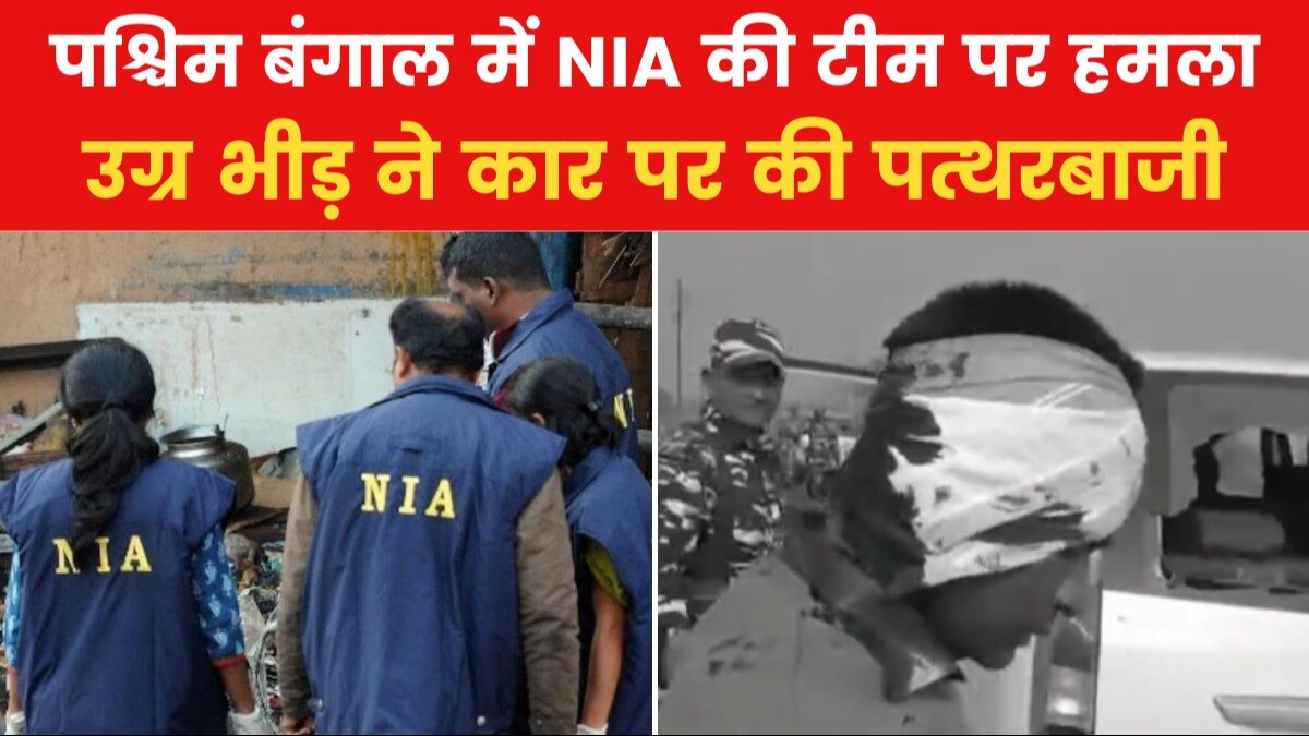 NIA Team attacked in West Bengal