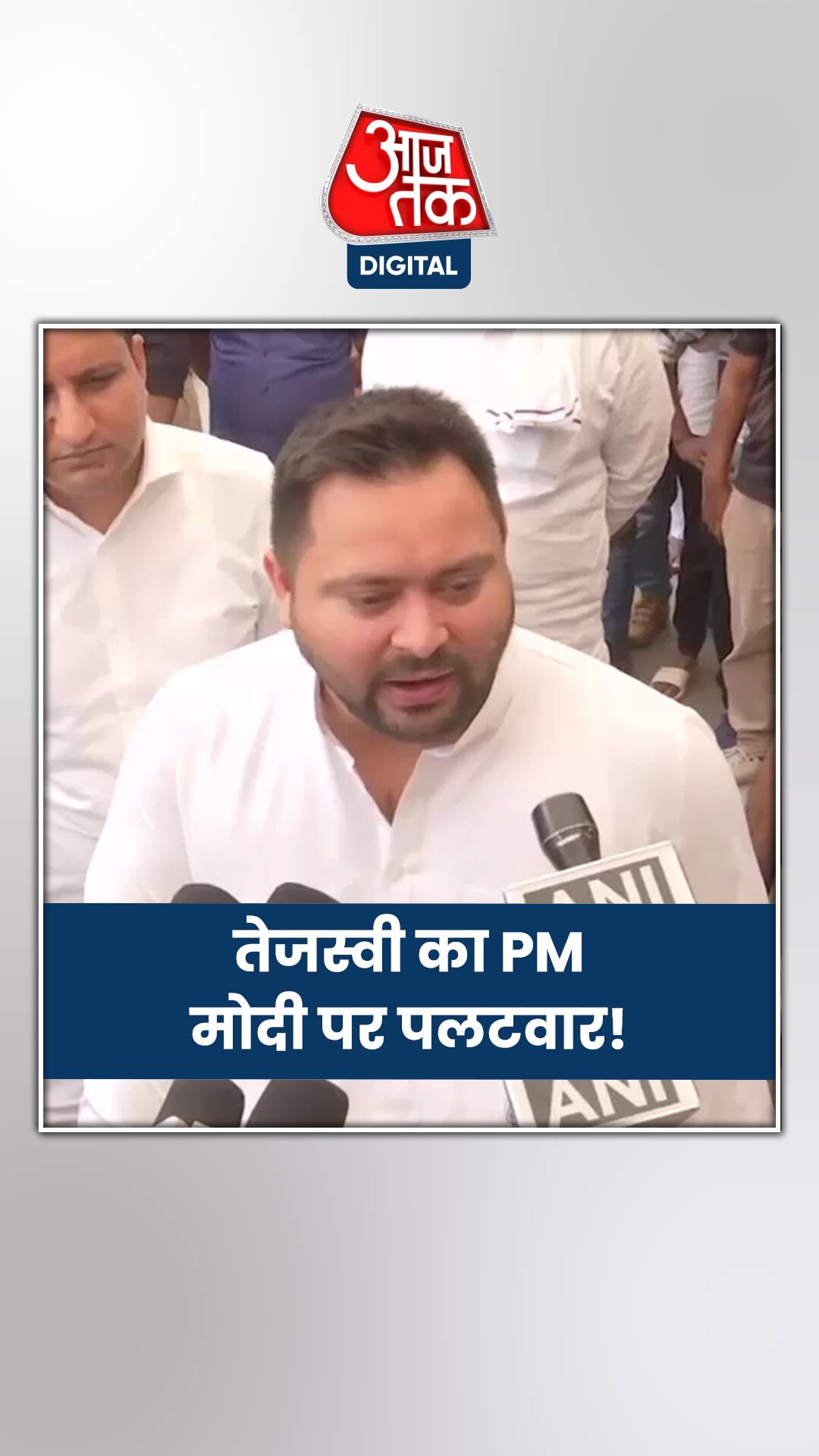 PM मोदी की नवादा रैली को लेकर क्या बोले तेजस्वी यादव?