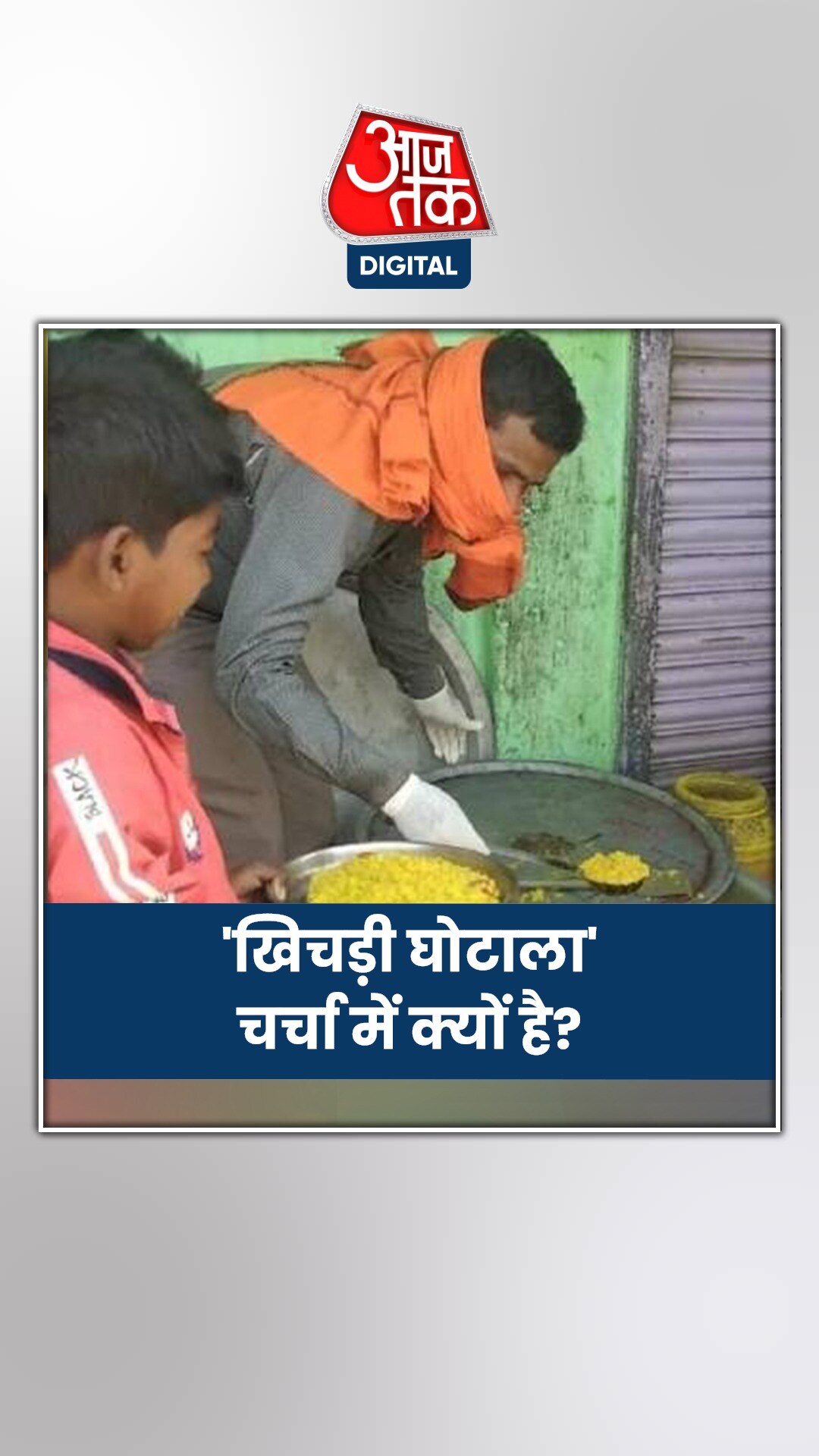 खिचड़ी घोटाले को लेकर संजय निरुपम ने साधा निशाना