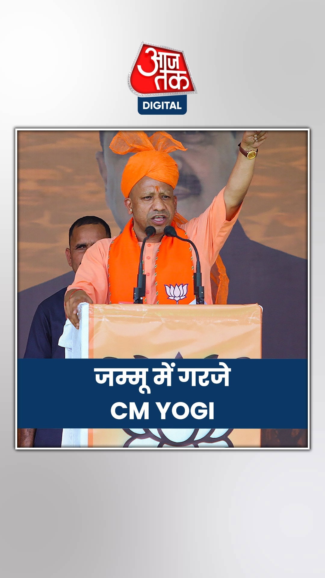 'यूपी में गुंडों को उल्टा लटका देते हैं, नीचे से मिर्च का छौंक...'