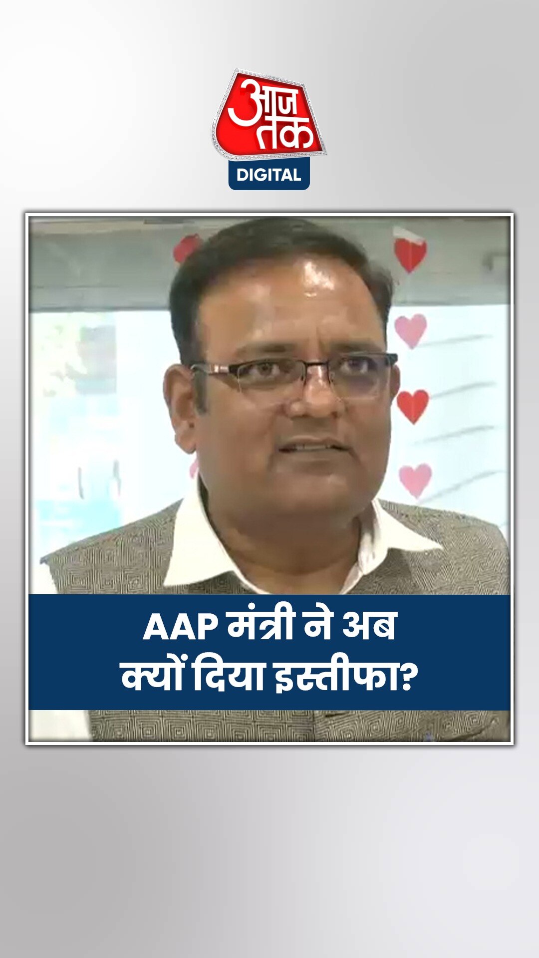 AAP विधायक राजकुमार आनंद के इस्तीफे पर क्यों उठे सवाल?