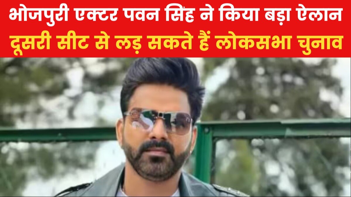 Pawan Singh Lok Sabha Elections