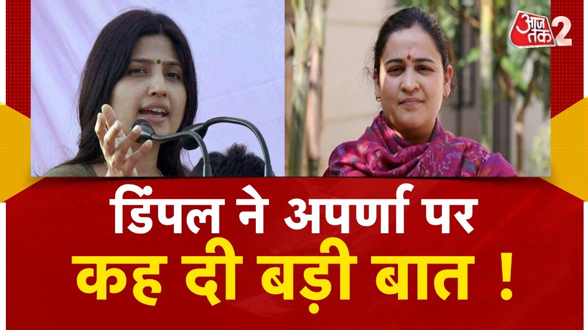 Dimple Yadav on Aparna Yadav