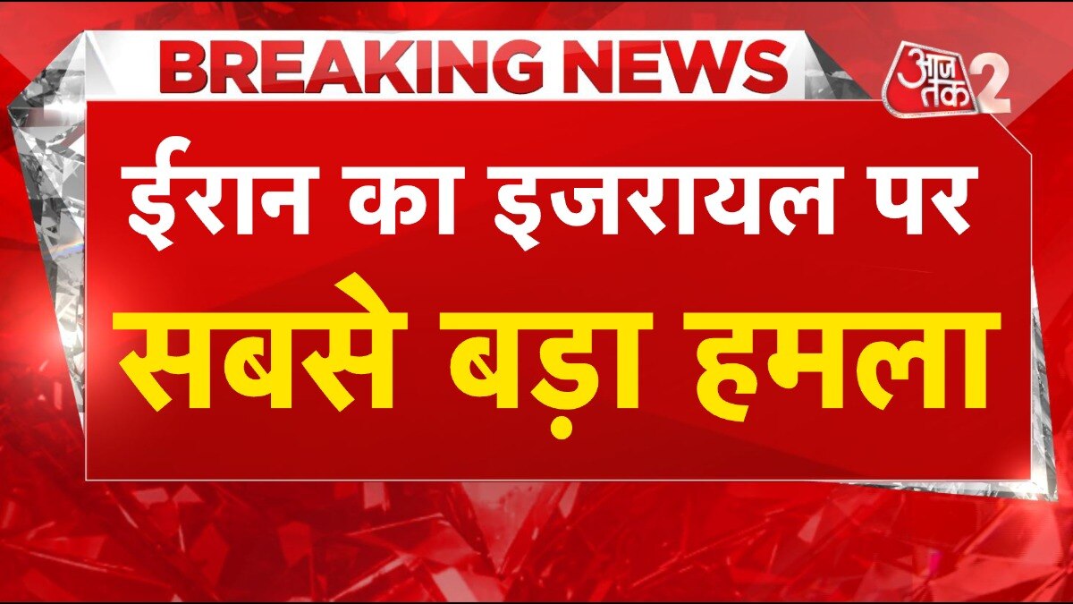 ईरान ने इजरायल पर दागे एक के बाद एक 300 मिसाइलें, सब हो गया बर्बाद!
