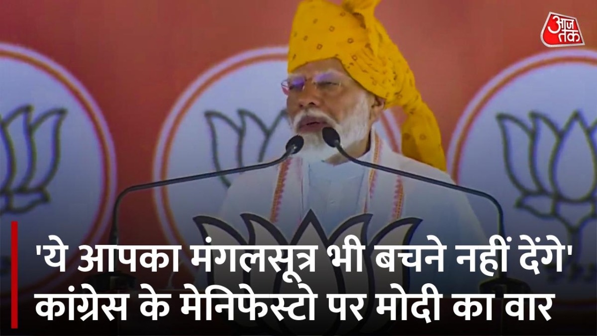 MODI attacks congress manifesto