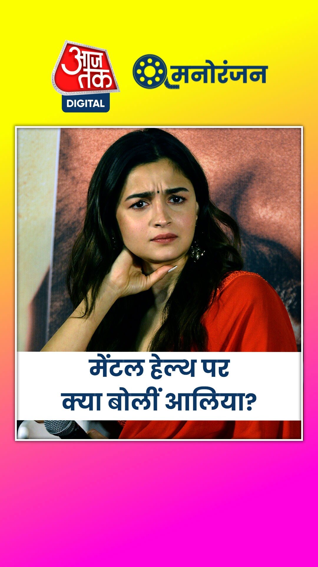 मदरहुड जर्नी पर क्या बोलीं आलिया भट्ट?