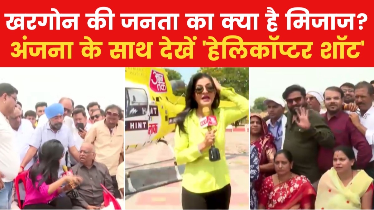 Khargone helicopter shot grond report