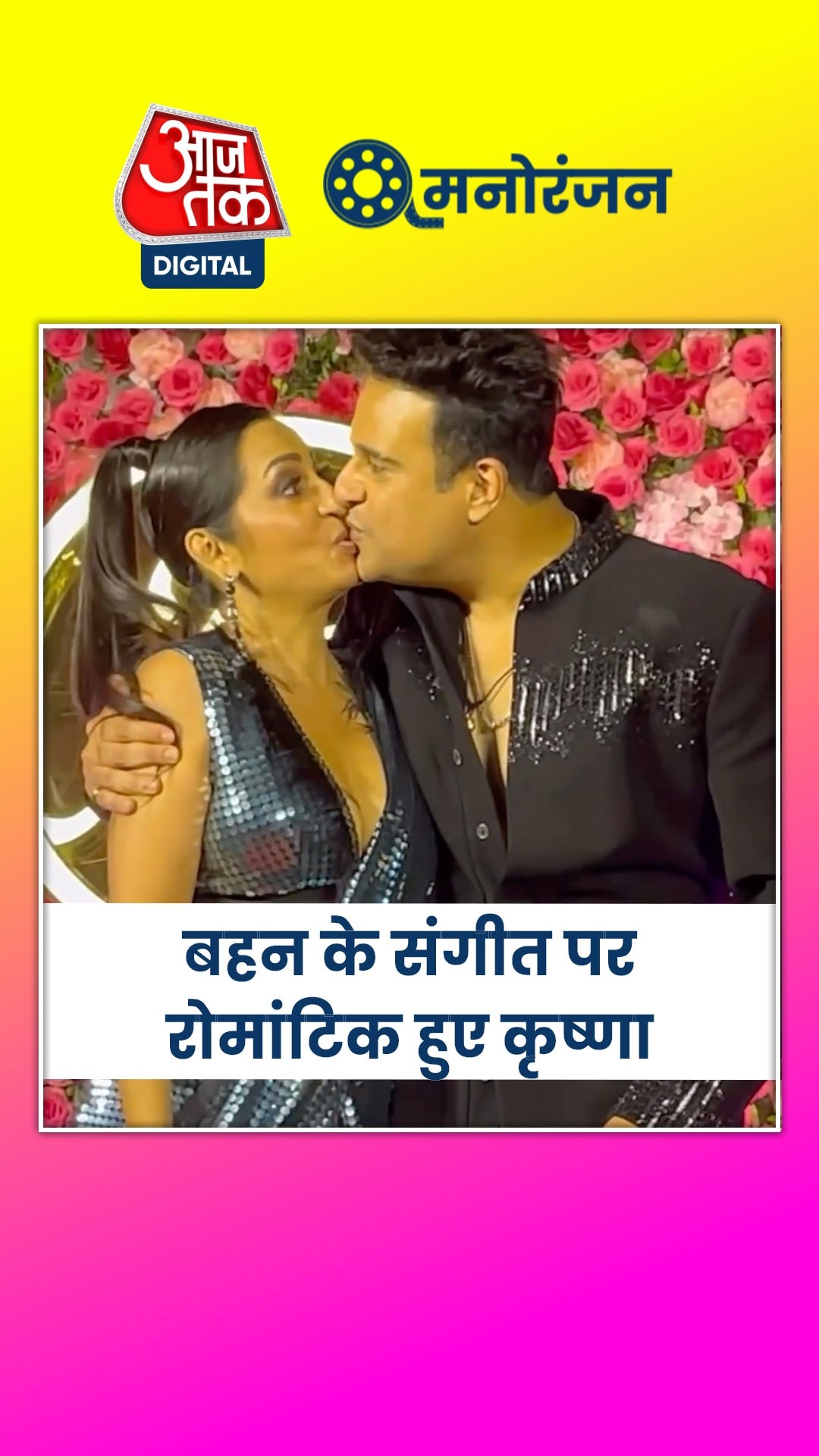 पैप्स के सामने पत्नी कश्मीरा को किया KISS, हुईं शॉक्ड