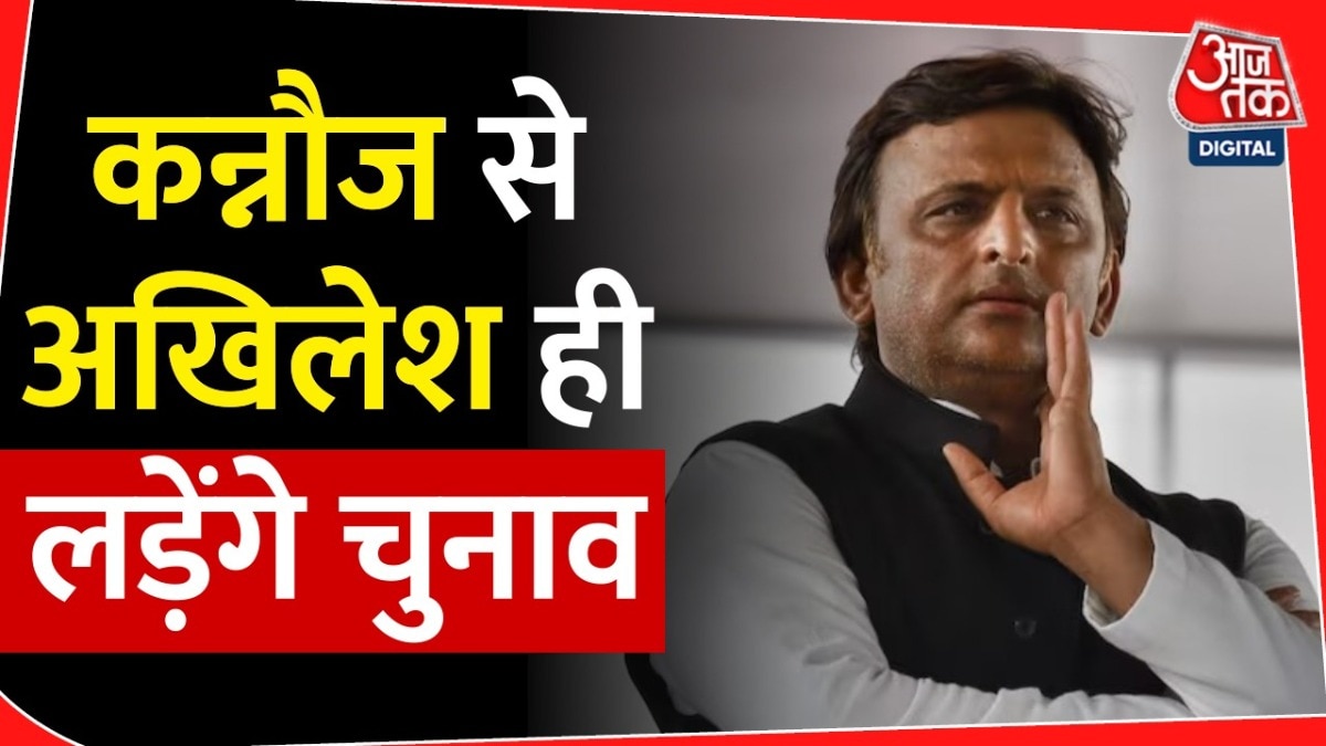 Akhilesh Yadav Kannauj