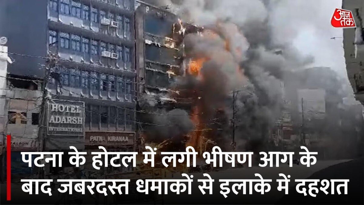 Patna Hotel Fire News