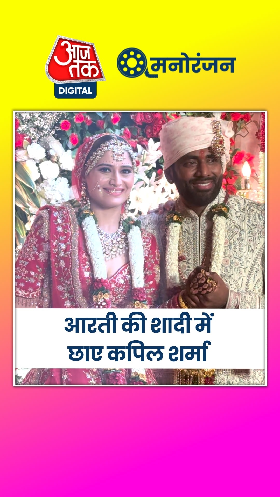 कपिल शर्मा ने स्वैग से लूटी महफिल, फैन्स बोले...