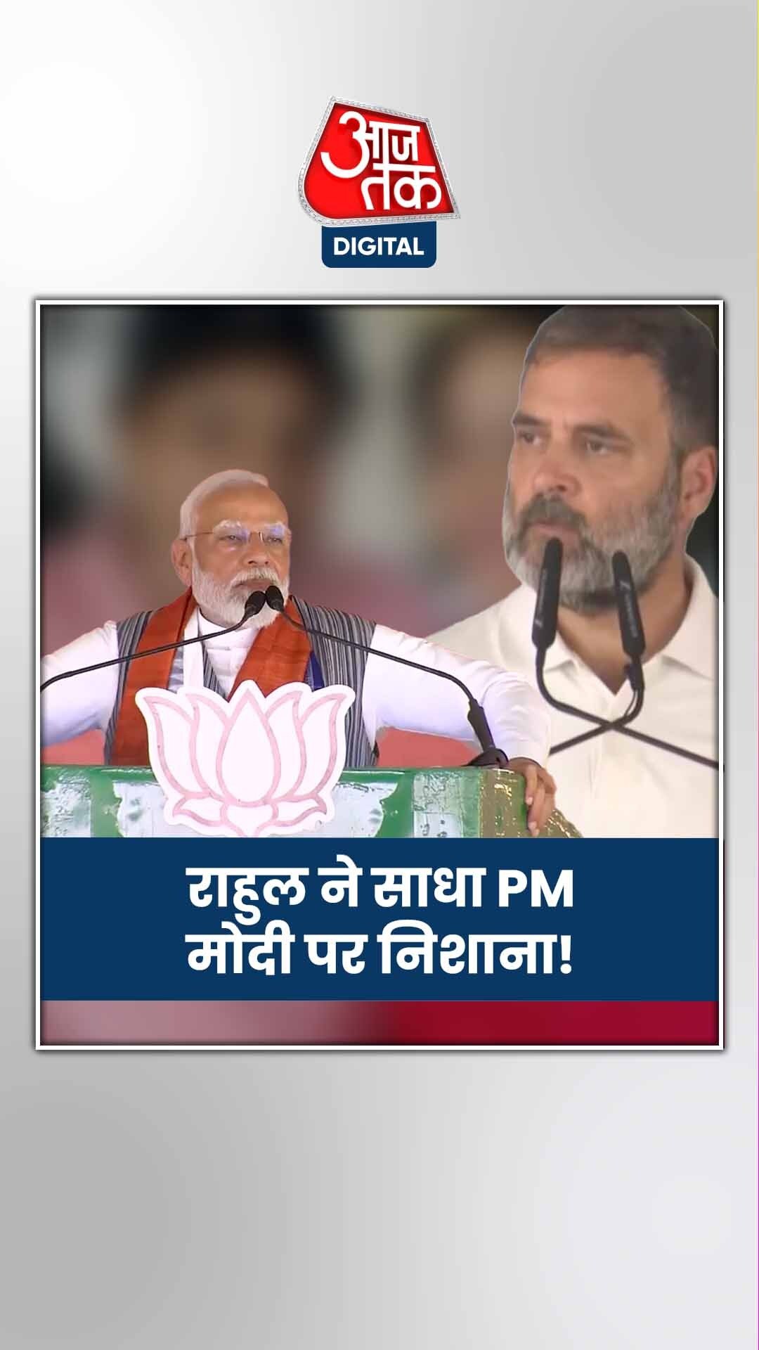 कर्नाटक में पीएम मोदी पर क्या बोले राहुल गांधी?