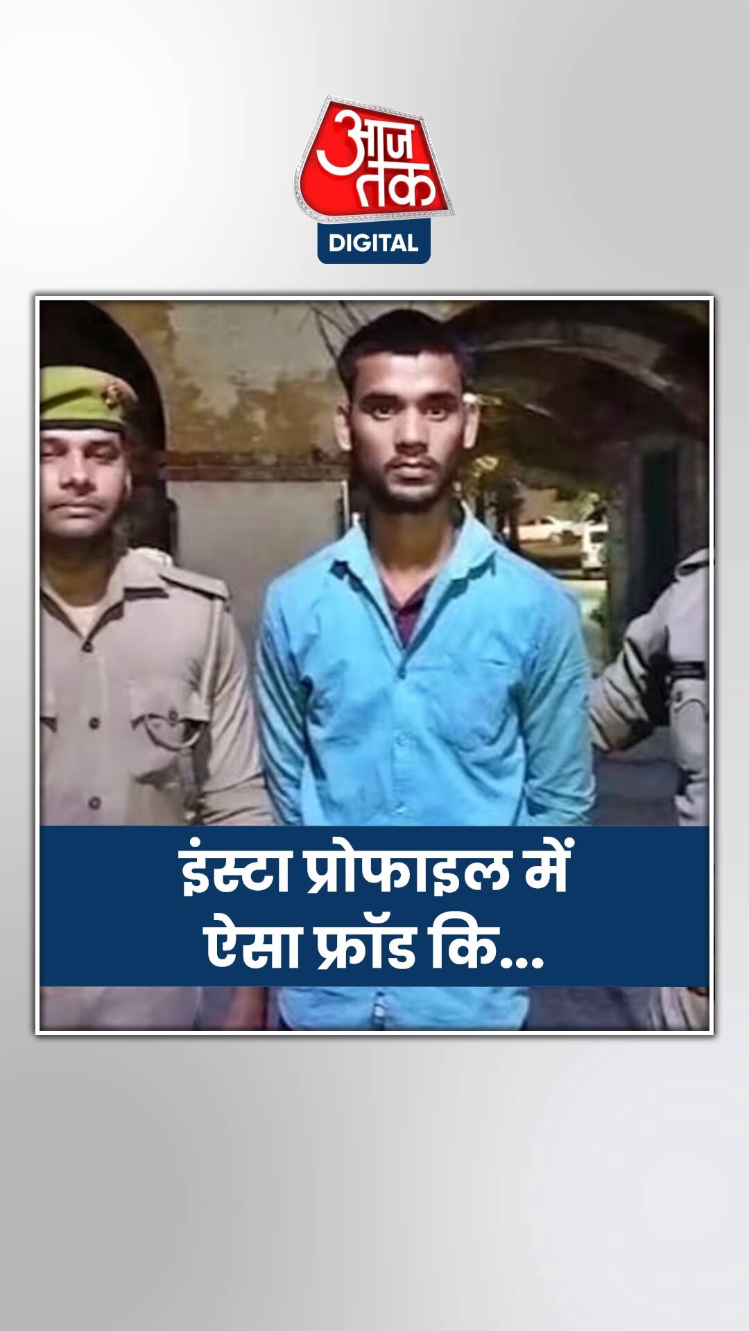 पहली ही मुलाकात में प्रेमिका का सिर फोड़ डाला, अब...