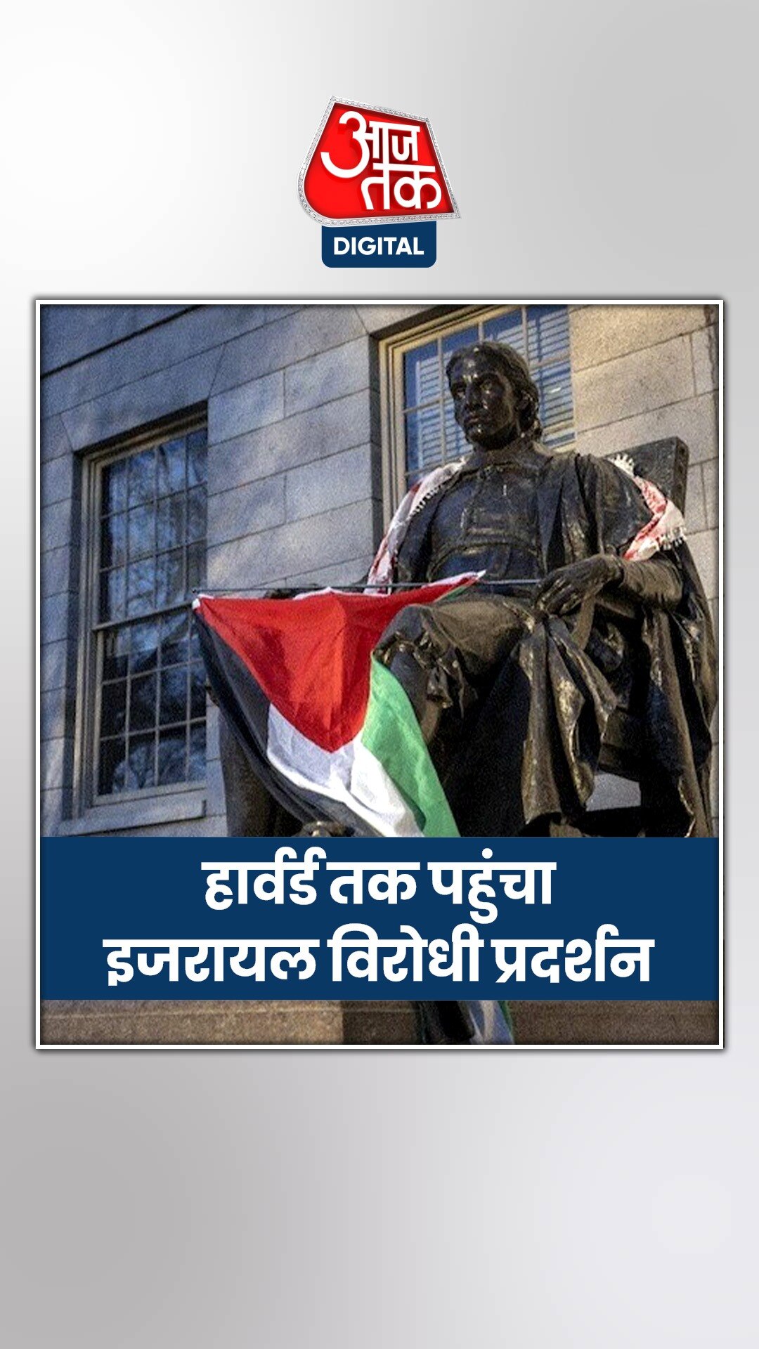 अमेरिका के विश्वविद्यालयों में पुलिस ने क्यों की कार्रवाई?