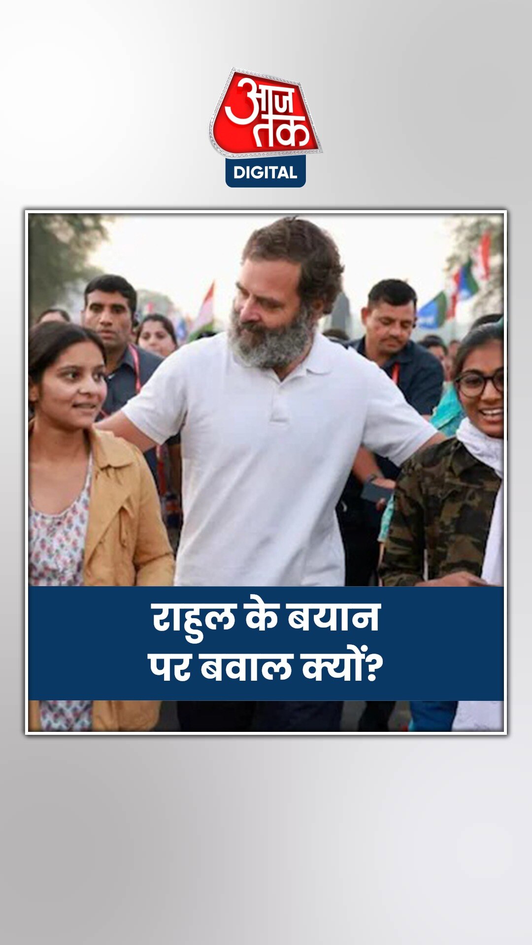 क्या है राहुल गांधी के दावे की पूरी सच्चाई?