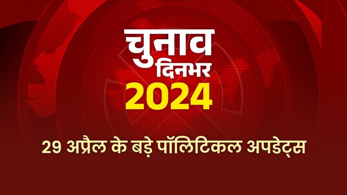 29 April chunav dinbhar