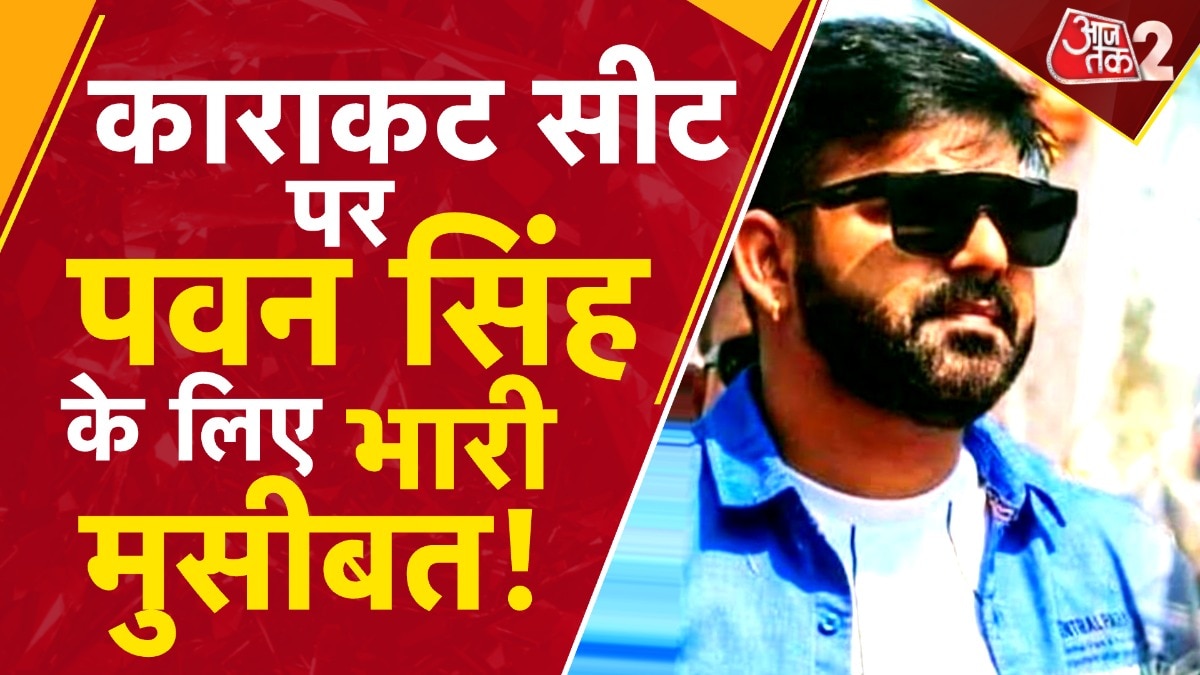 Pawan Singh vs AIMIM