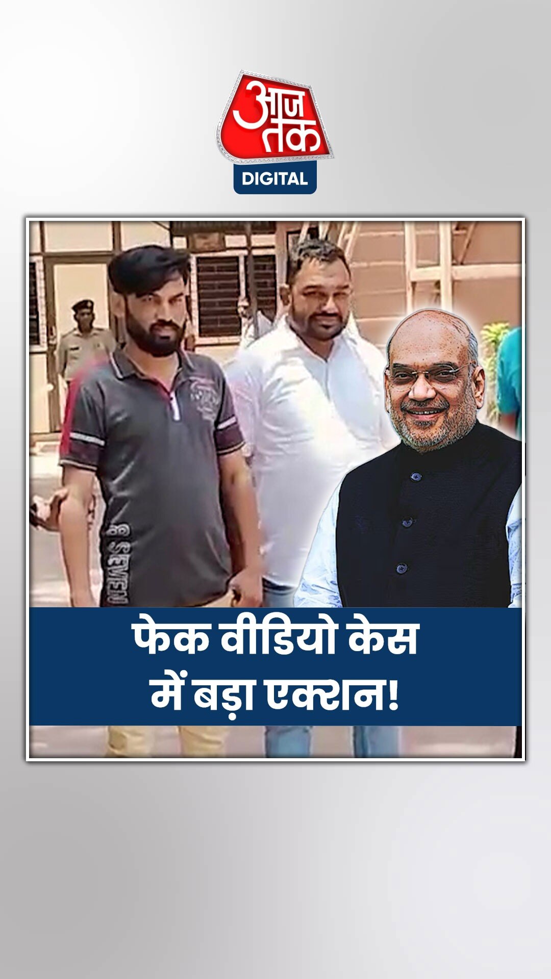 अहमदाबाद पुलिस ने दो लोगों को किया गिरफ्तार