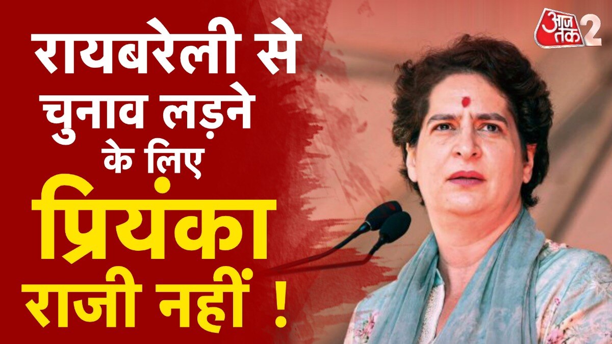 Priyanka Gandhi Raebareli