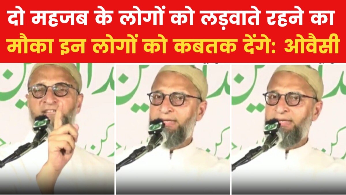 Owaisi message to unite muslims 