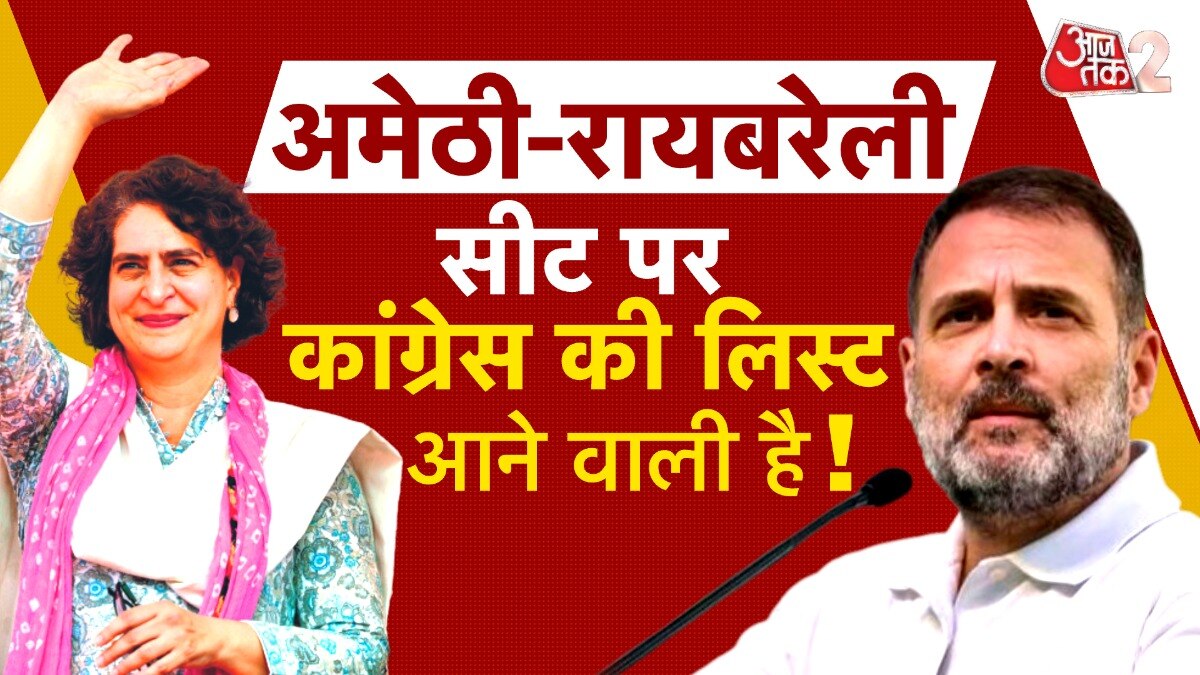 Suspense over Amethi Raebareli seat