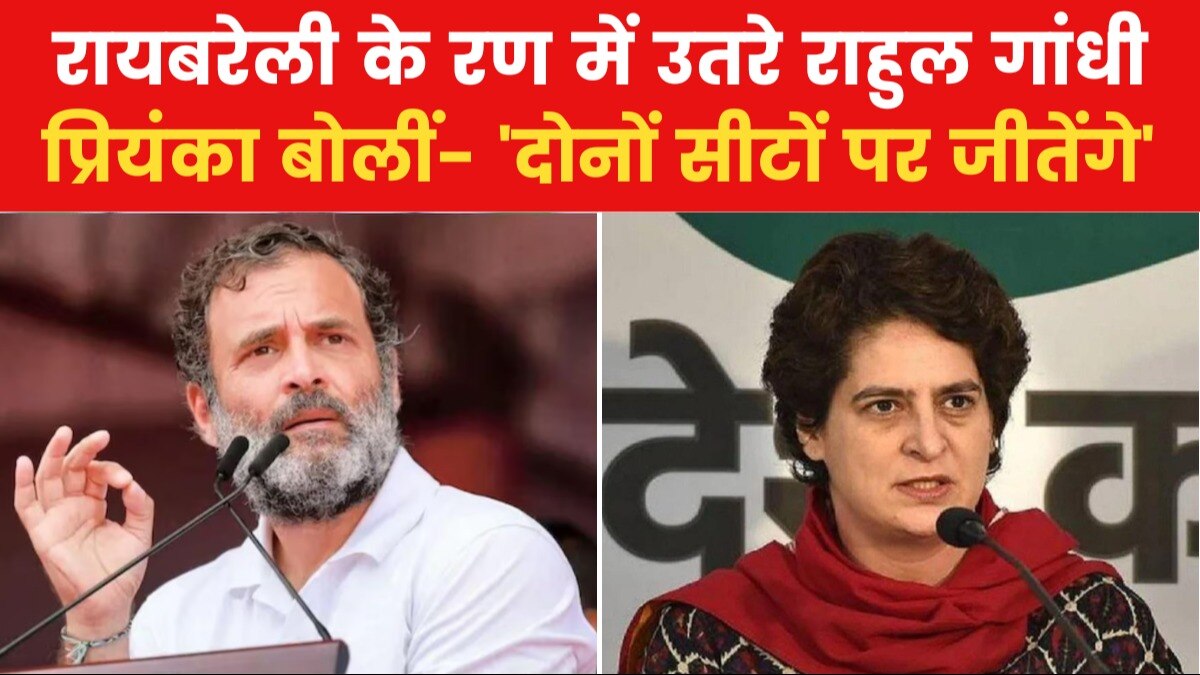 Rahul files nomination from raebareli