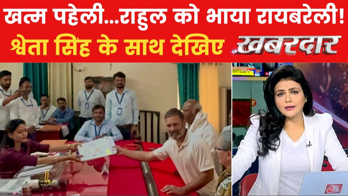 Rahul Nomination from raebareli