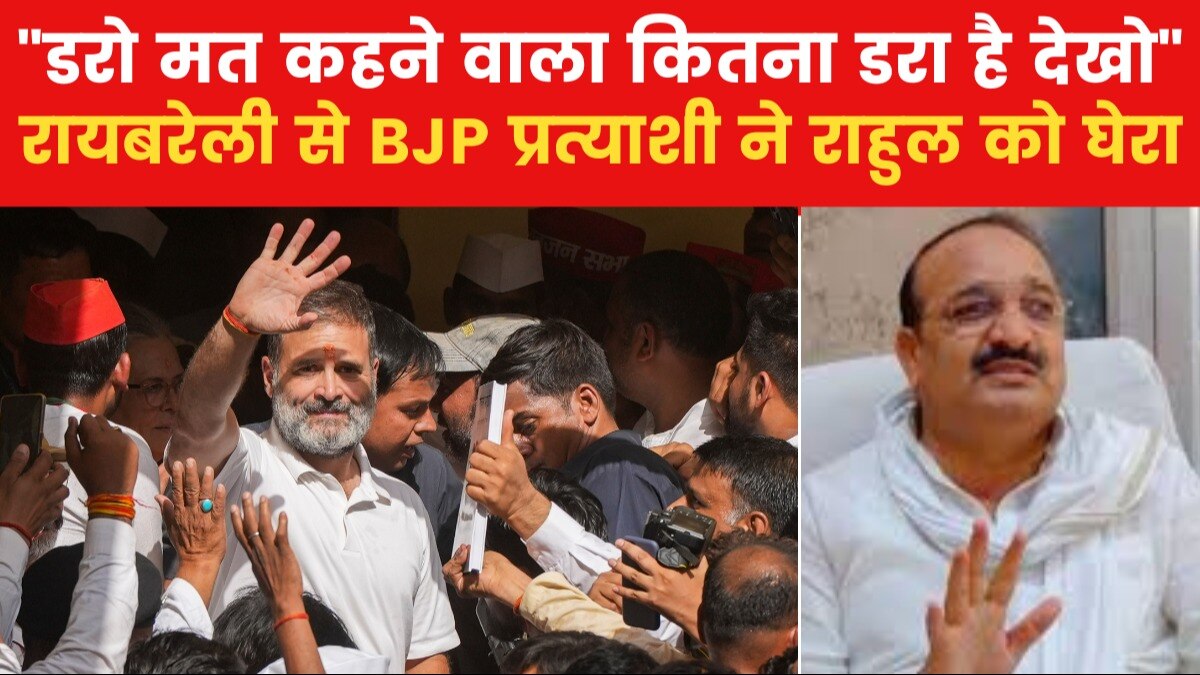 Dinesh Pratap Singh on Rahul Raebareli