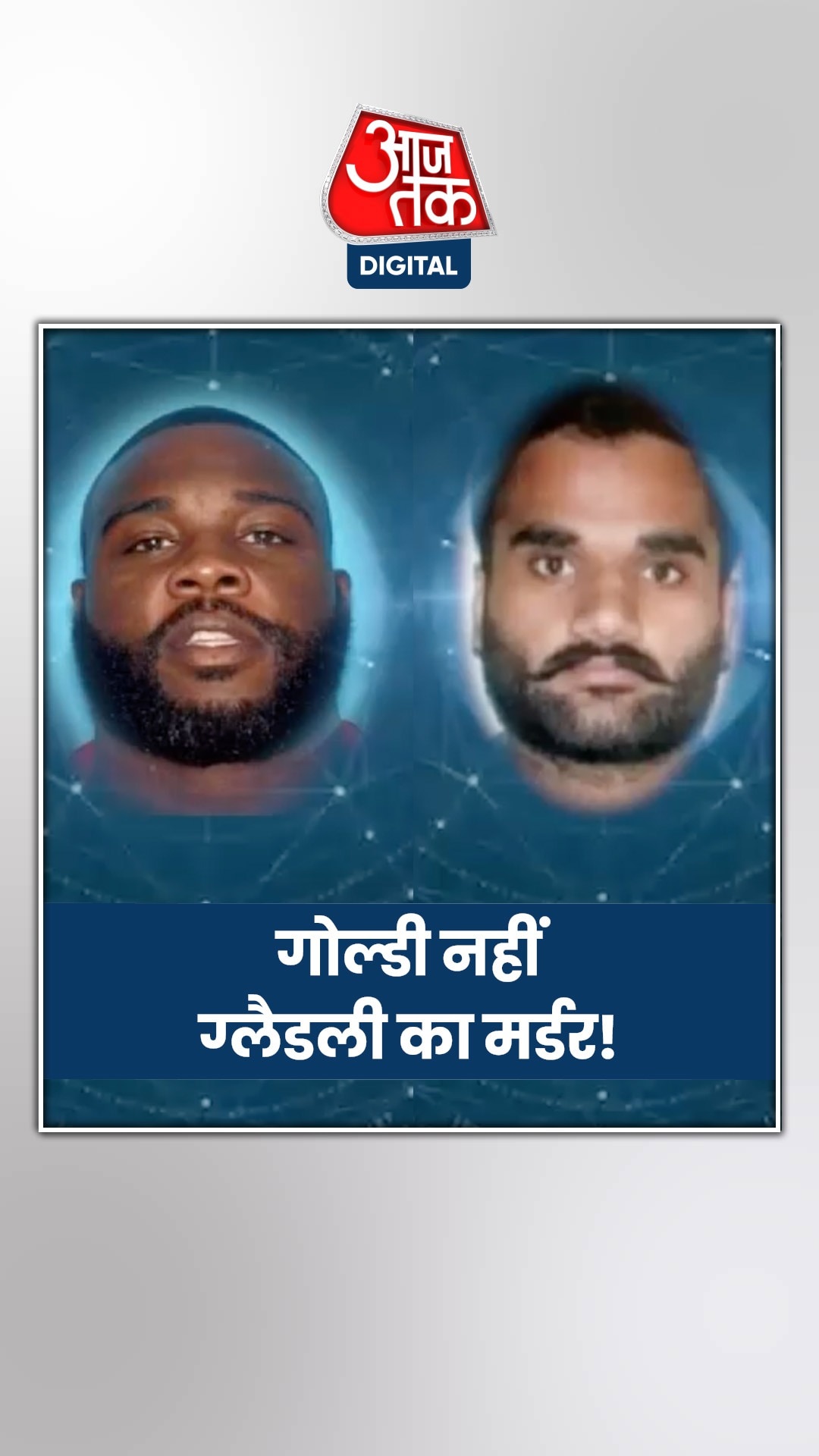 गोल्ड़ी बराड़ की मौत अफवाह, जानें शूटआउट की असली कहानी