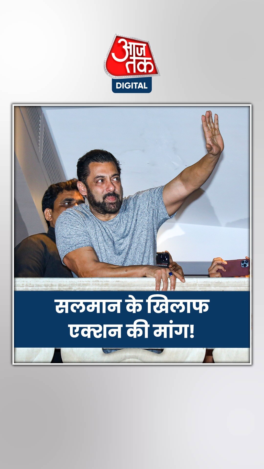 सलमान खान के घर बाहर फायरिंग केस में क्या है अपडेट?