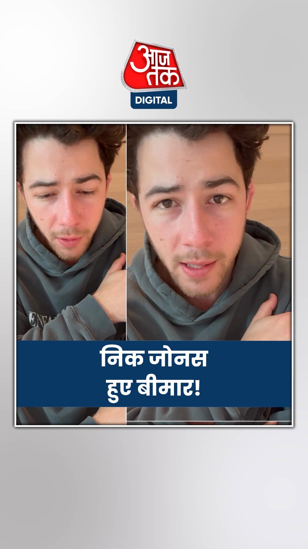 प्रियंका के पति निक जोनस को क्यों पोस्टपोन करने पड़े शो?