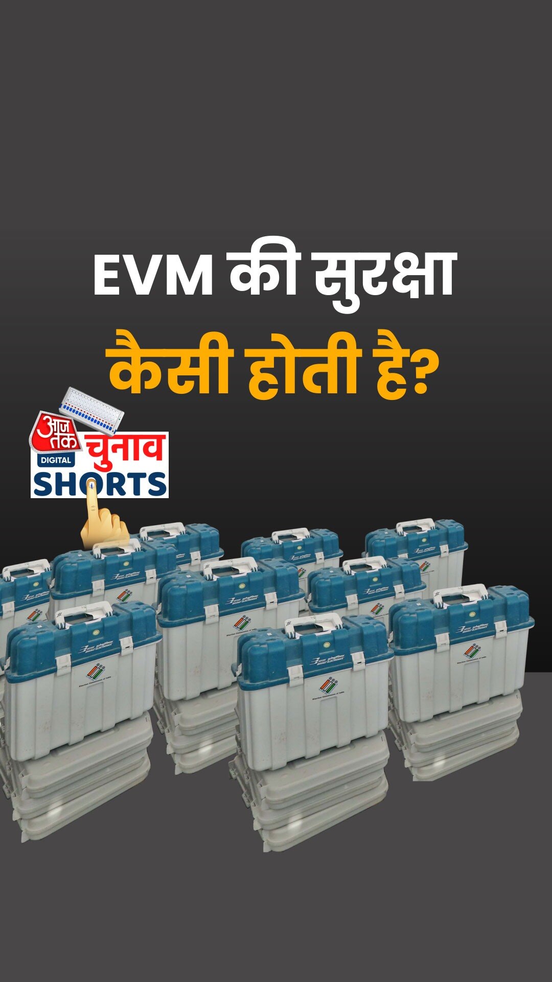 क्या होता है स्ट्रॉन्ग रूम, यहां कैसी सुरक्षा व्यवस्था होती है?