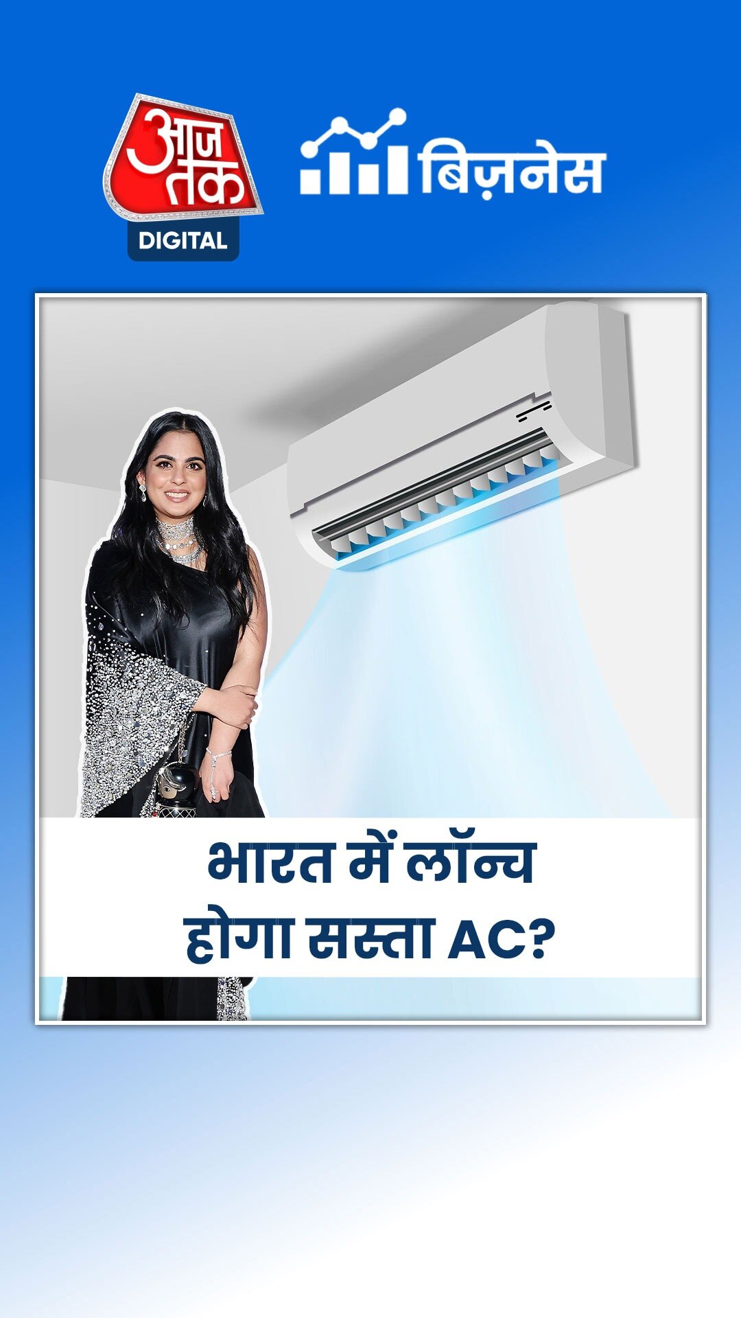 Mukesh Ambani के रिलायंस रिटेल की बड़ी तैयारी