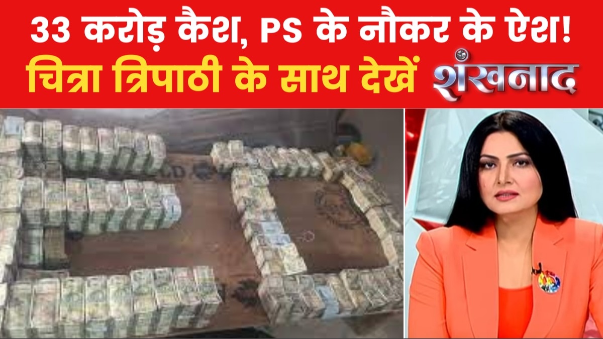 Ranchi Raid Shakhnaad