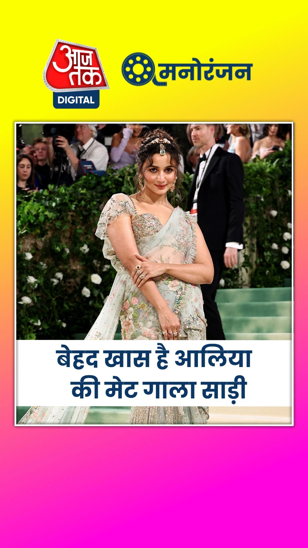 ऐसे तैयार हुई आलिया की खूबसूरत साड़ी!