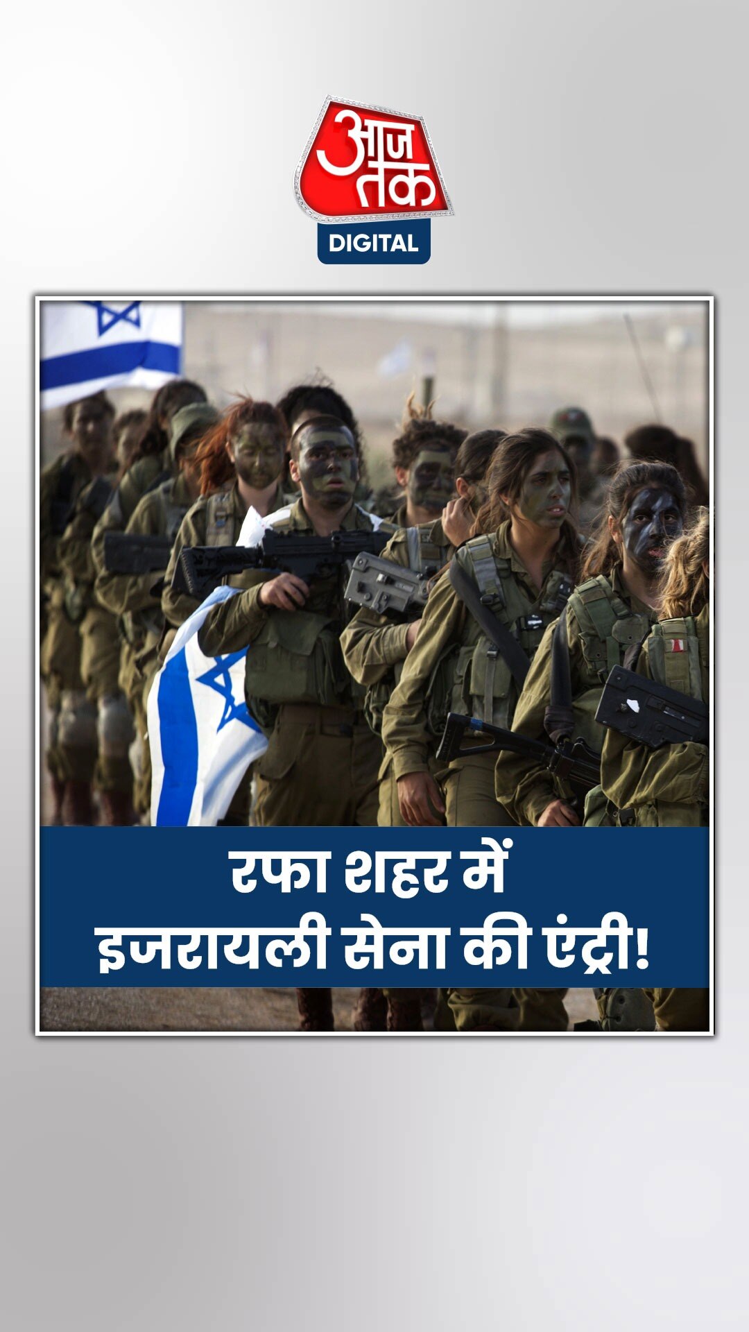 ज़िद पर अड़ा इजरायल, शरणार्थी शिविर पर किया हमला