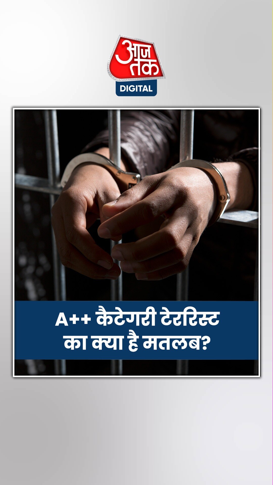 कैसे किसी व्यक्ति या गुट को माना जाता है टैररिस्ट?