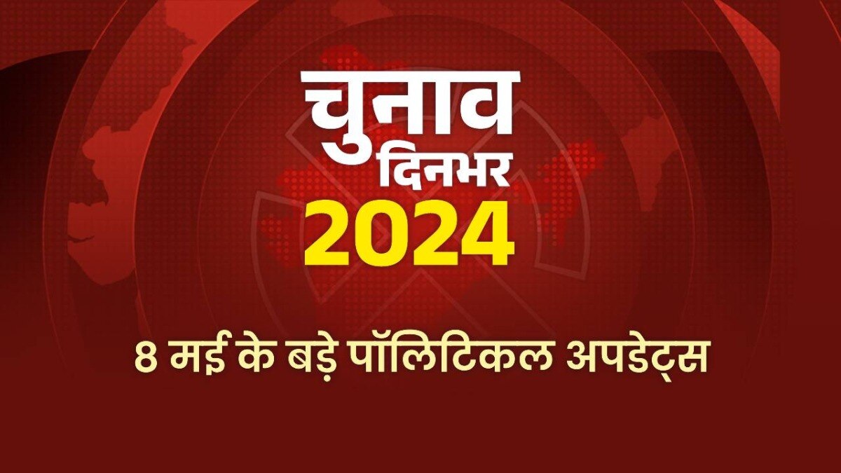 Chunav Dinbhar 8th May