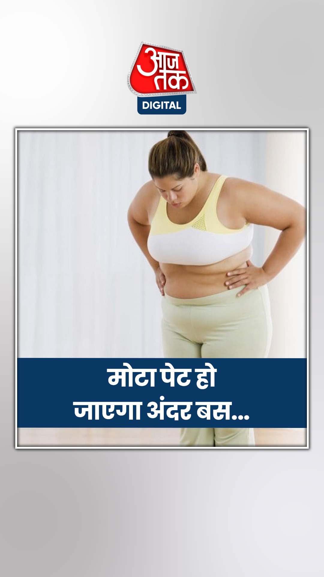 वेट लॉस करना चाहते हैं तो रात में ना खाएं ये 5 फूड्स 