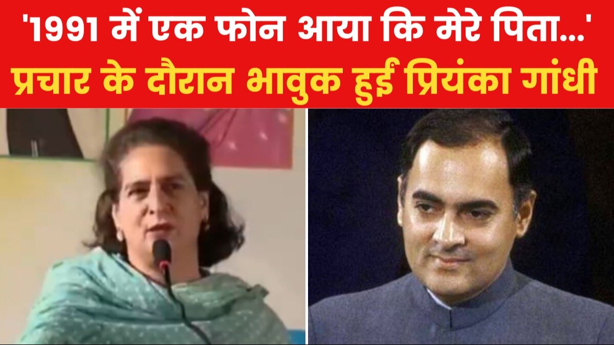 Priyanka Gandhi emotional 