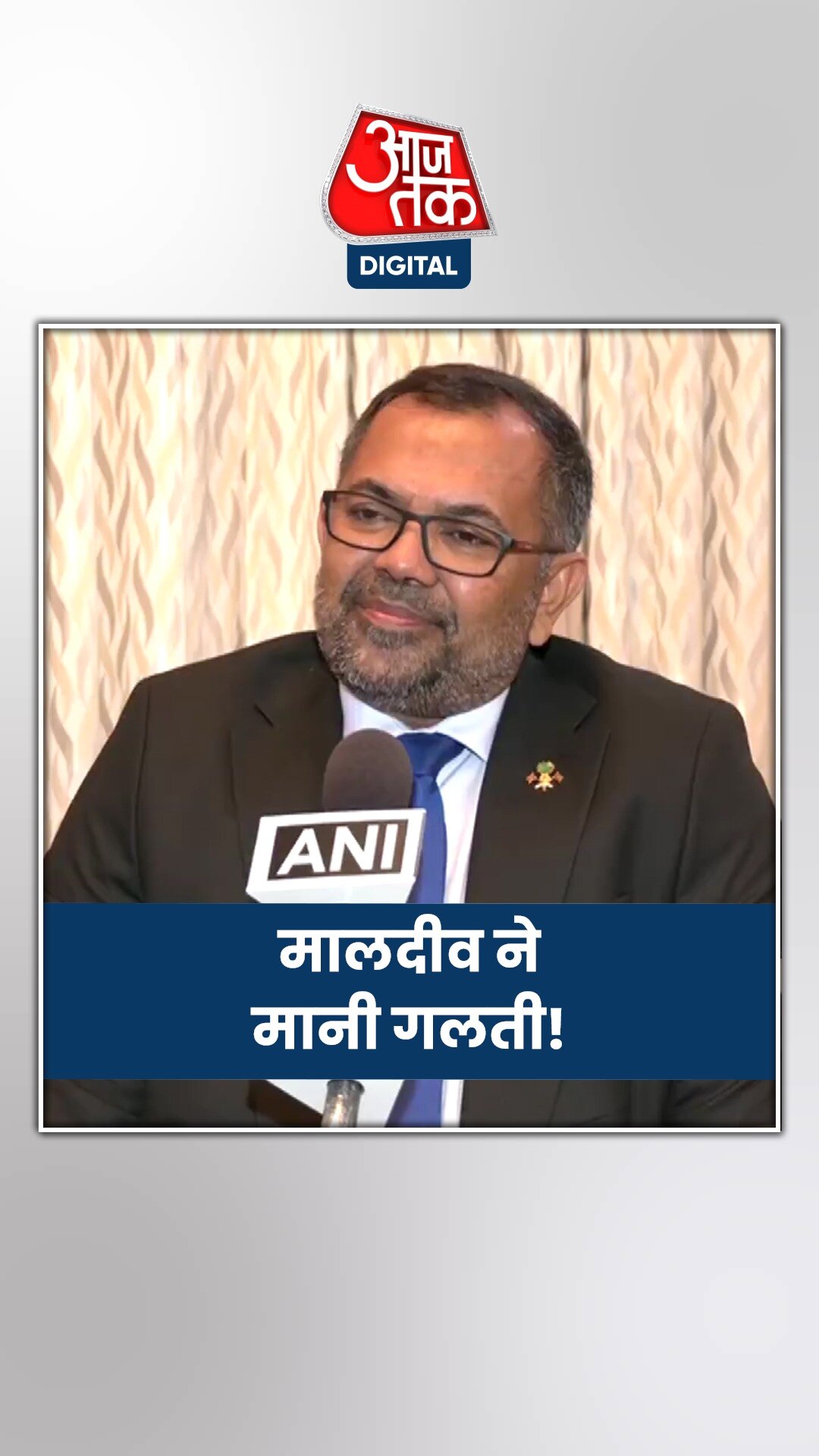 PM मोदी पर टिप्पणी मामले पर क्या बोले मालदीव के विदेश मंत्री?