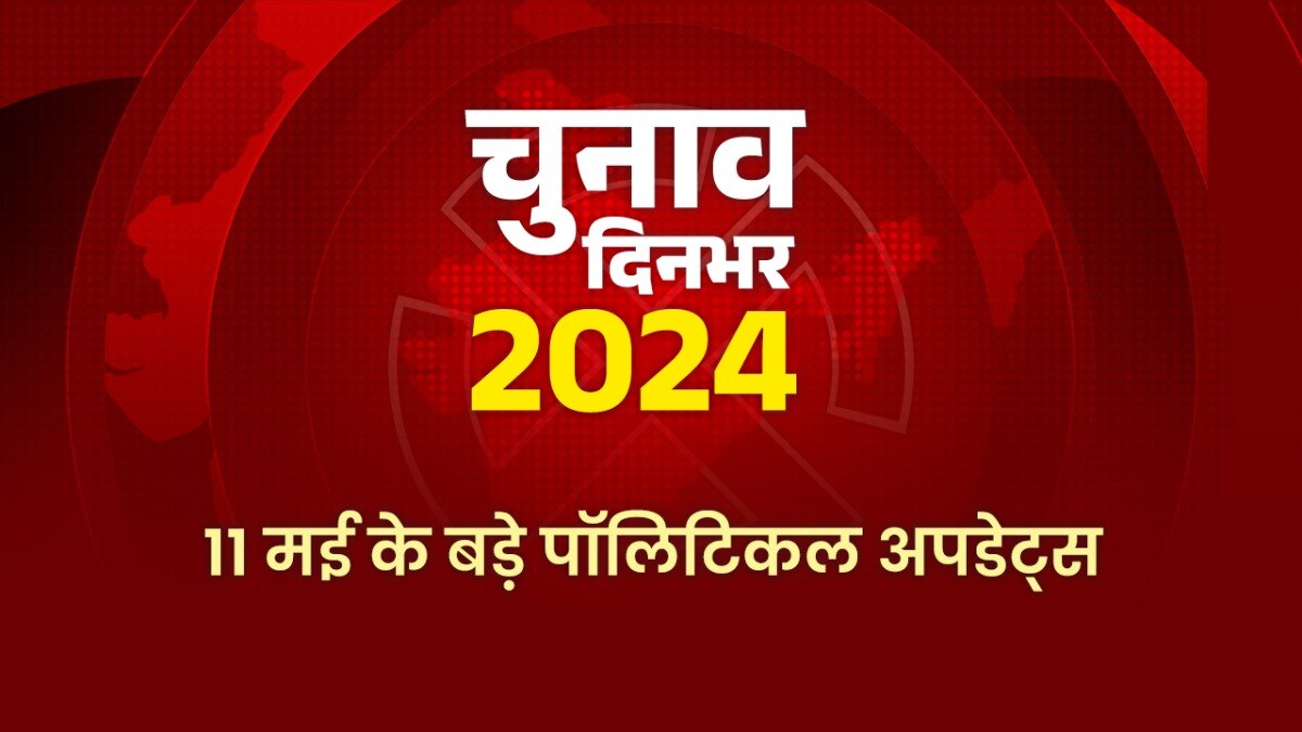 11 May on chunav dinbhar