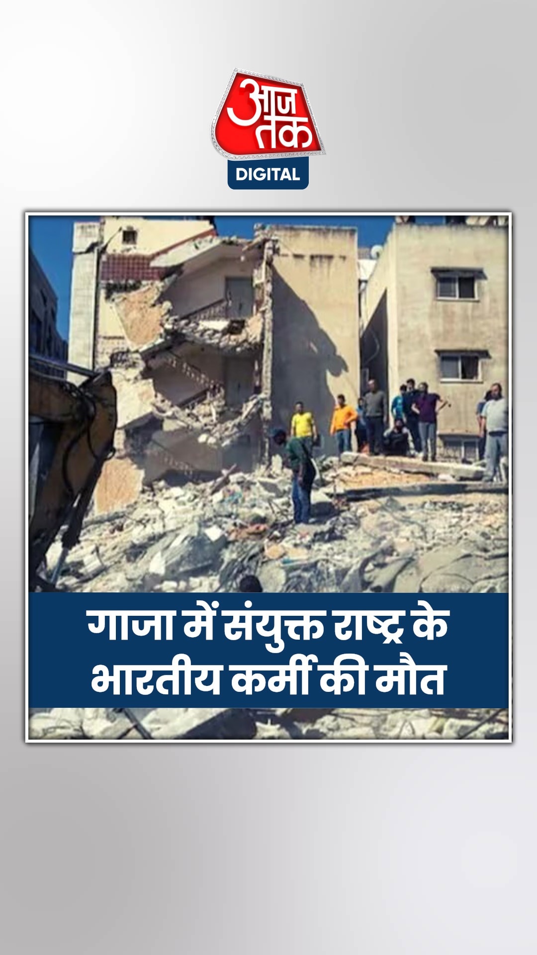 राफा में UN की गाड़ी पर हमला, भारतीय सेना के पूर्व जवान की मौत