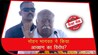 Mohan Bhagwat viral Video