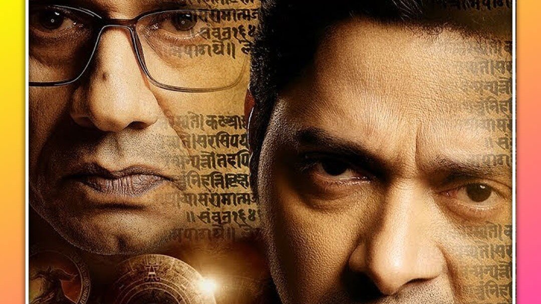 Kartam Bhugtam review