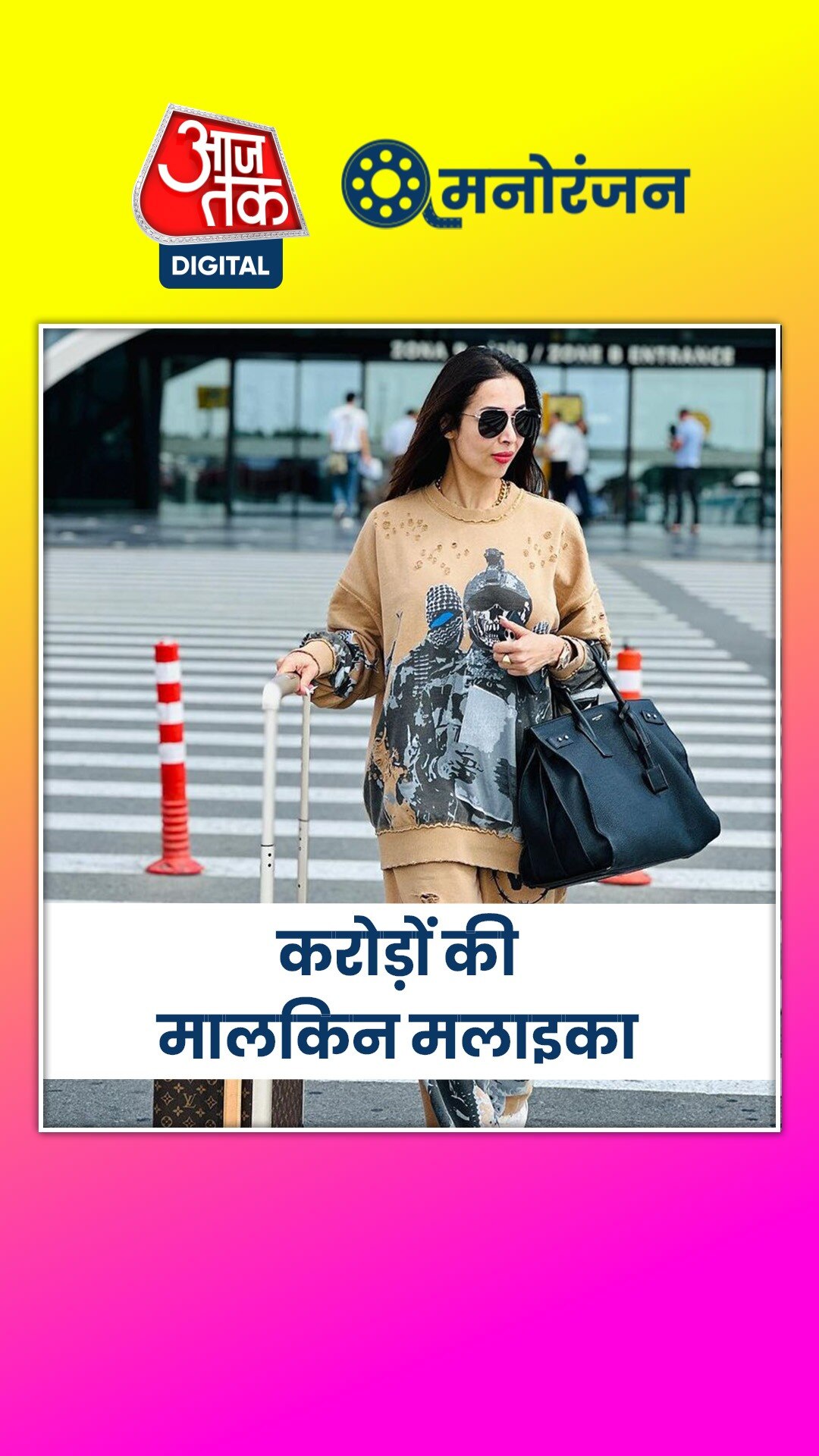 मलाइका ने किराये पर दिया आलीशान फ्लैट, कीमत...